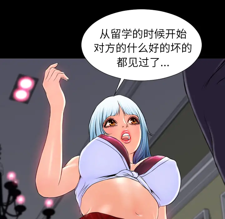 S商店的她第8话