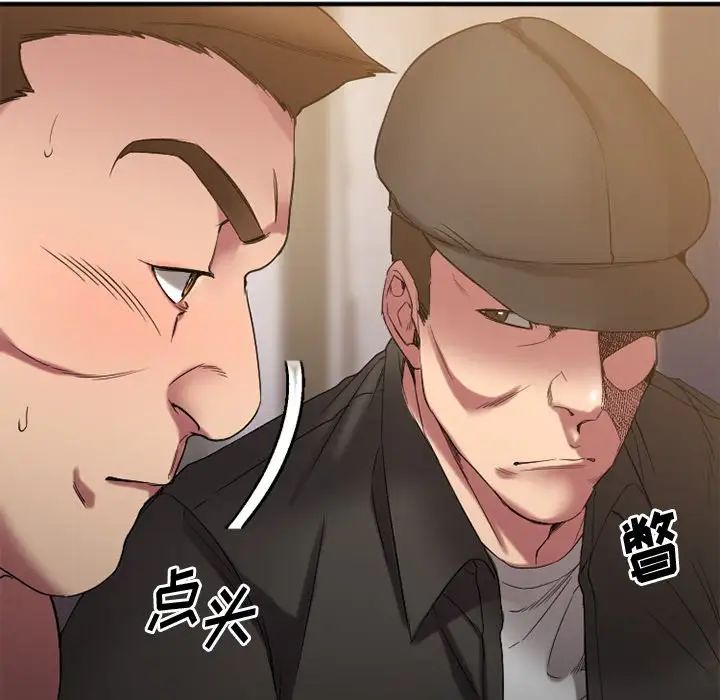 慾望食物链第30话