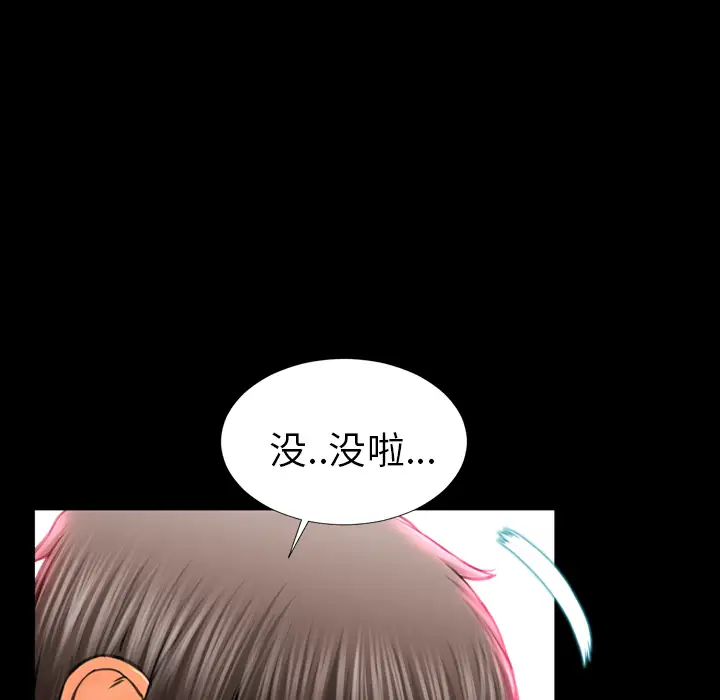 S商店的她第8话