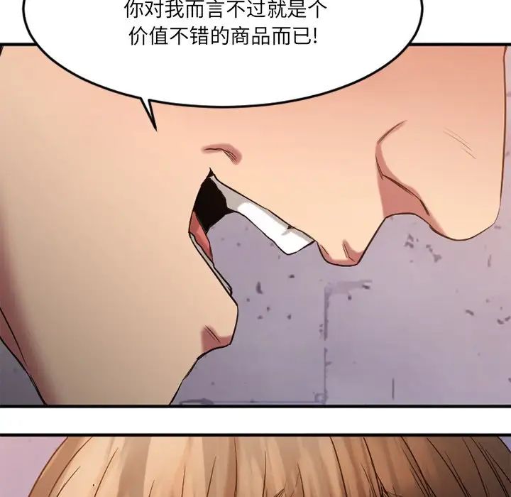 慾望食物链第30话