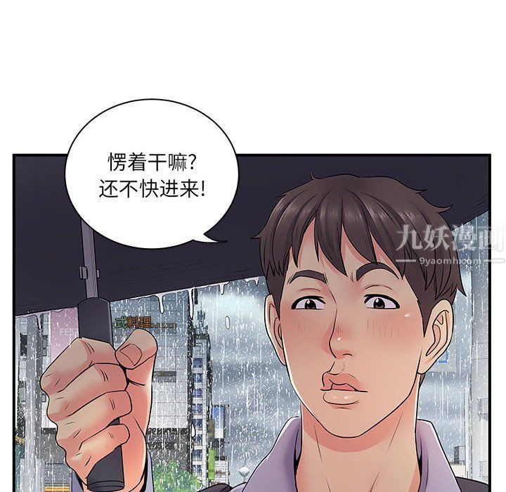 离过婚的她第13话