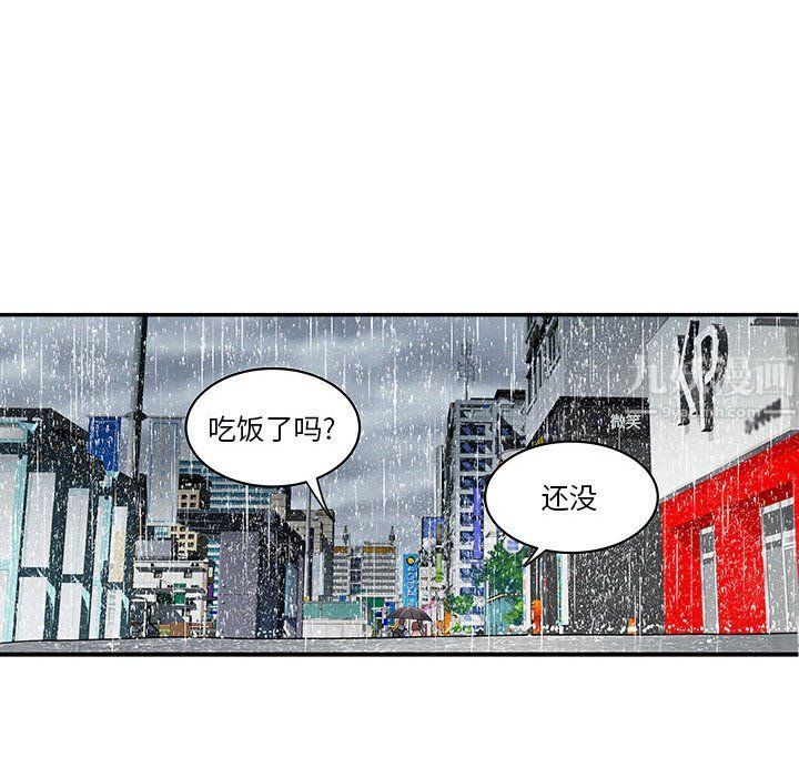 离过婚的她第13话