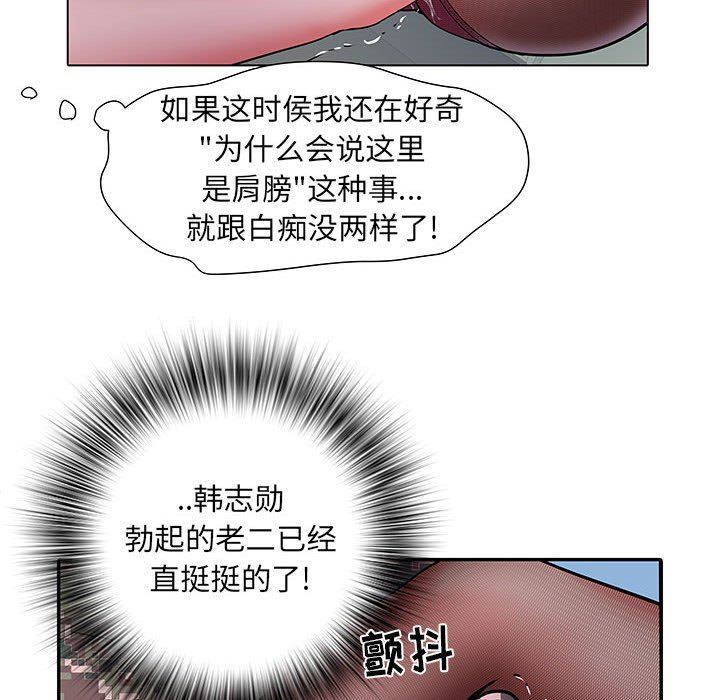 刺激的部队生活第18话