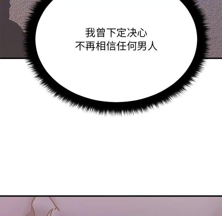 慾望食物链第30话