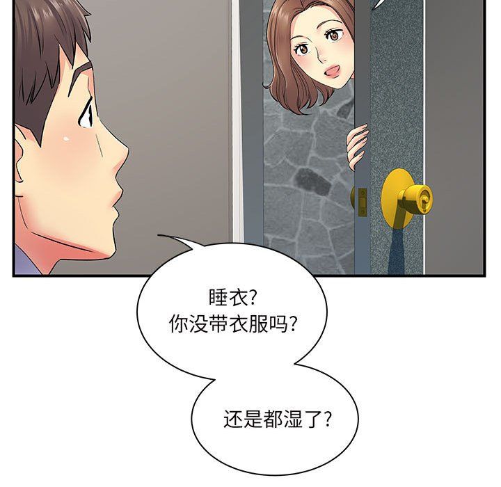 离过婚的她第13话