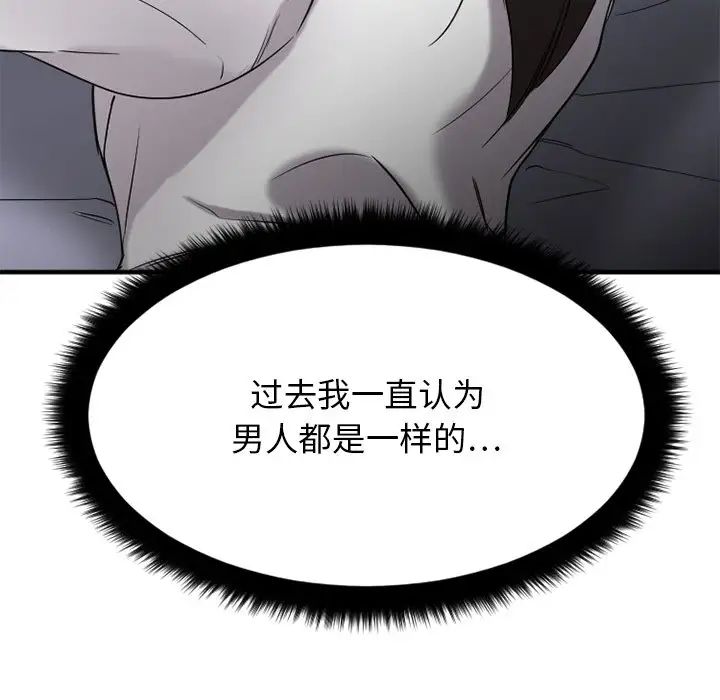 慾望食物链第30话