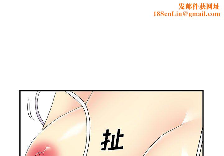 离过婚的她第14话