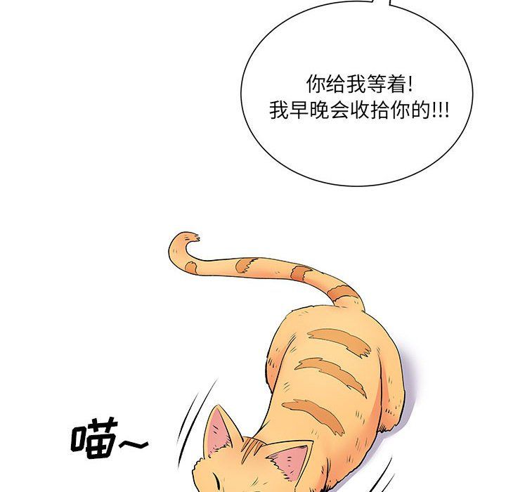 离过婚的她第14话