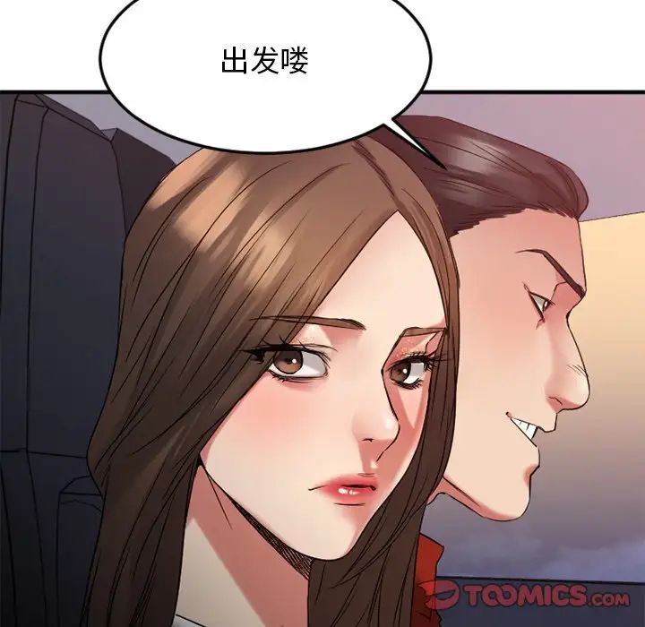 慾望食物链第30话