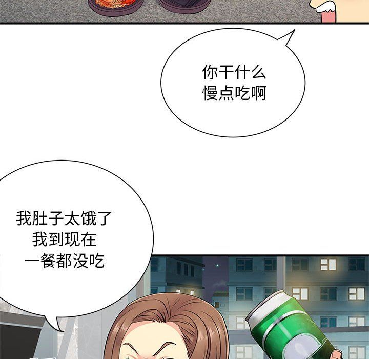 离过婚的她第14话