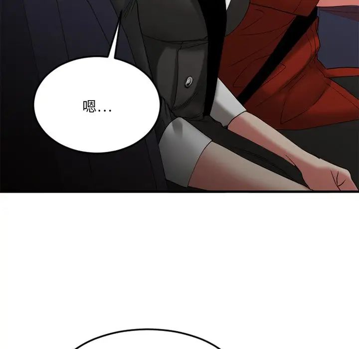 慾望食物链第30话