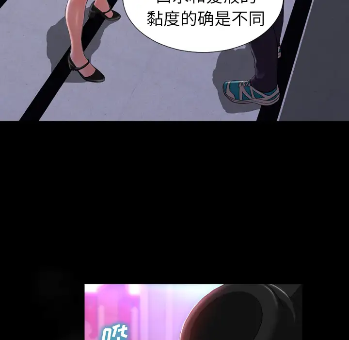 S商店的她第9话