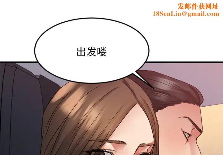 慾望食物链第31话