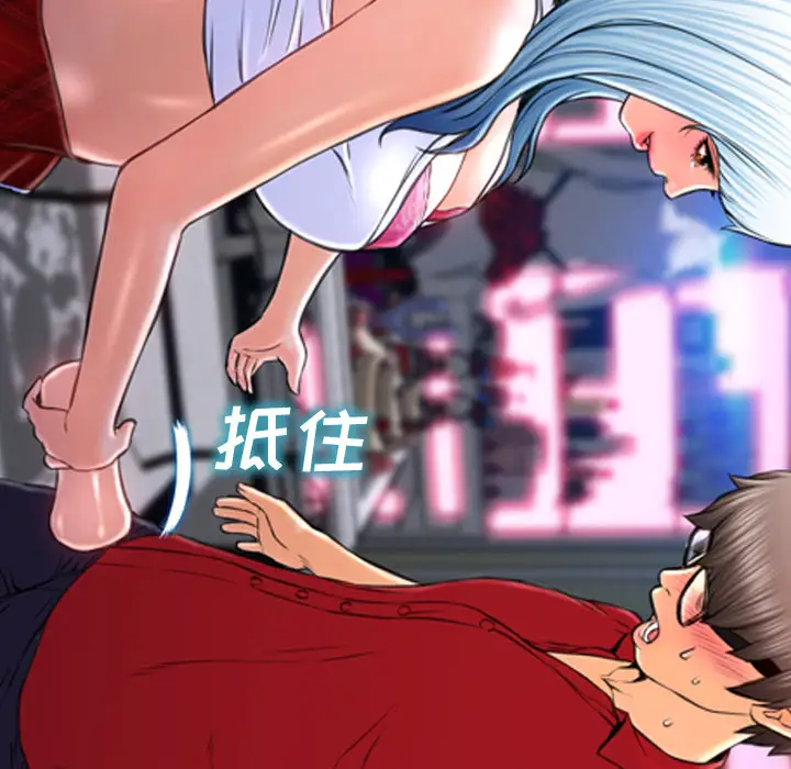 S商店的她第9话