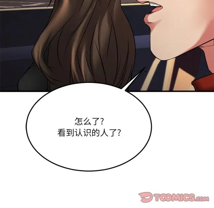 慾望食物链第31话