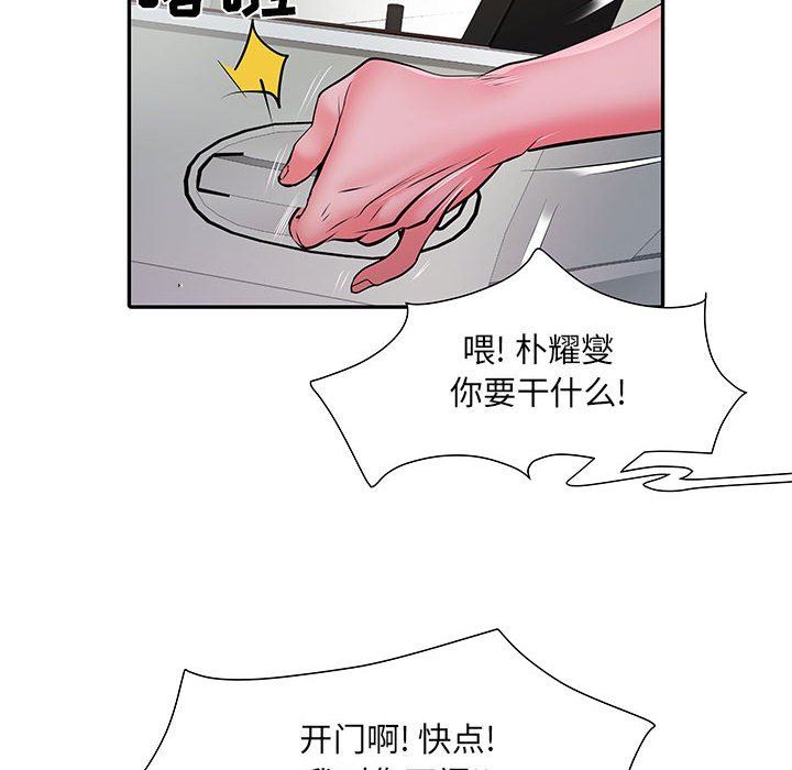 刺激的部队生活第18话