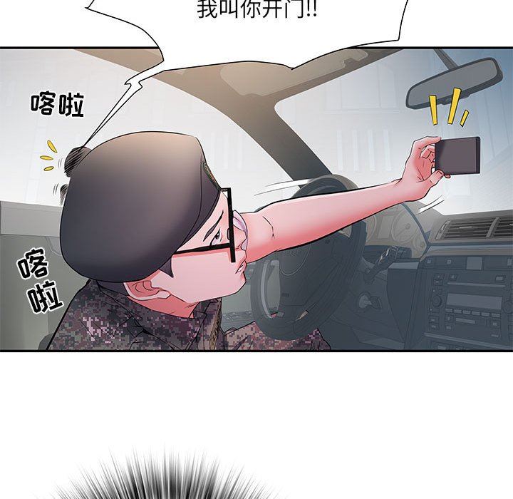 刺激的部队生活第18话