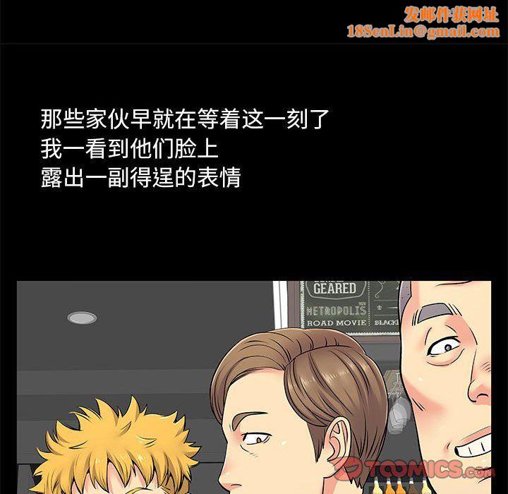 离过婚的她第14话