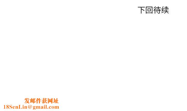 刺激的部队生活第18话