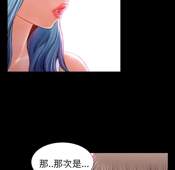 S商店的她第9话