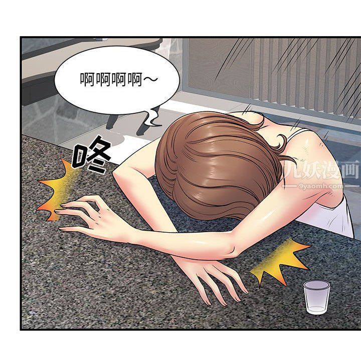 离过婚的她第14话