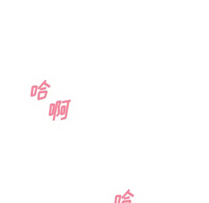 慾望食物链第31话