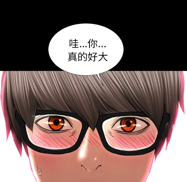 S商店的她第9话