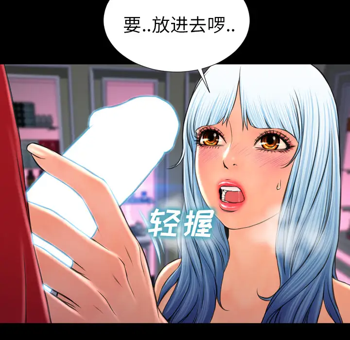 S商店的她第9话