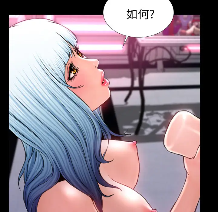 S商店的她第9话