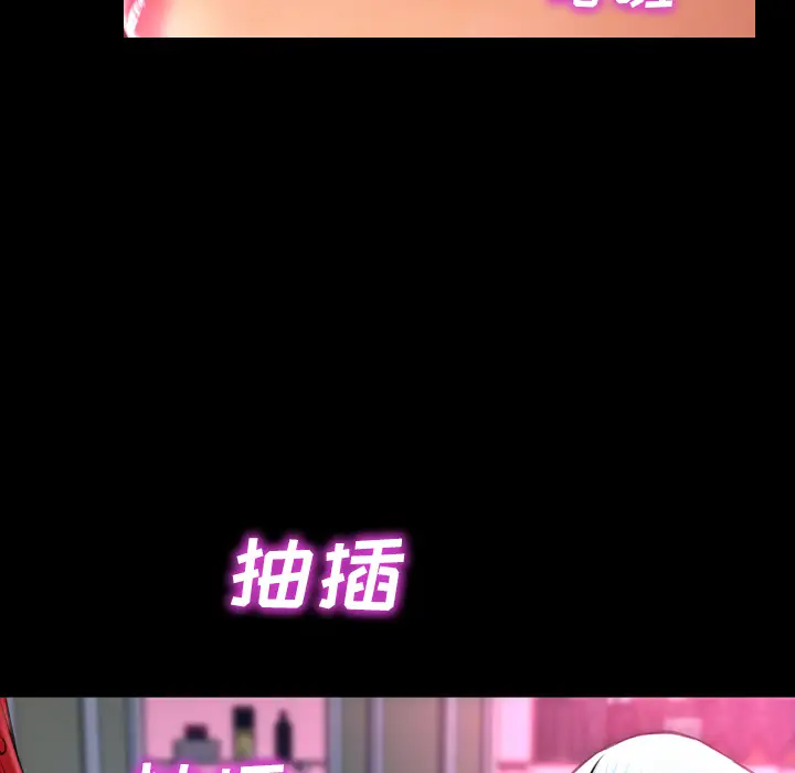 S商店的她第9话