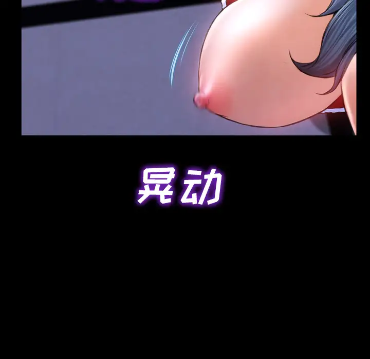 S商店的她第9话