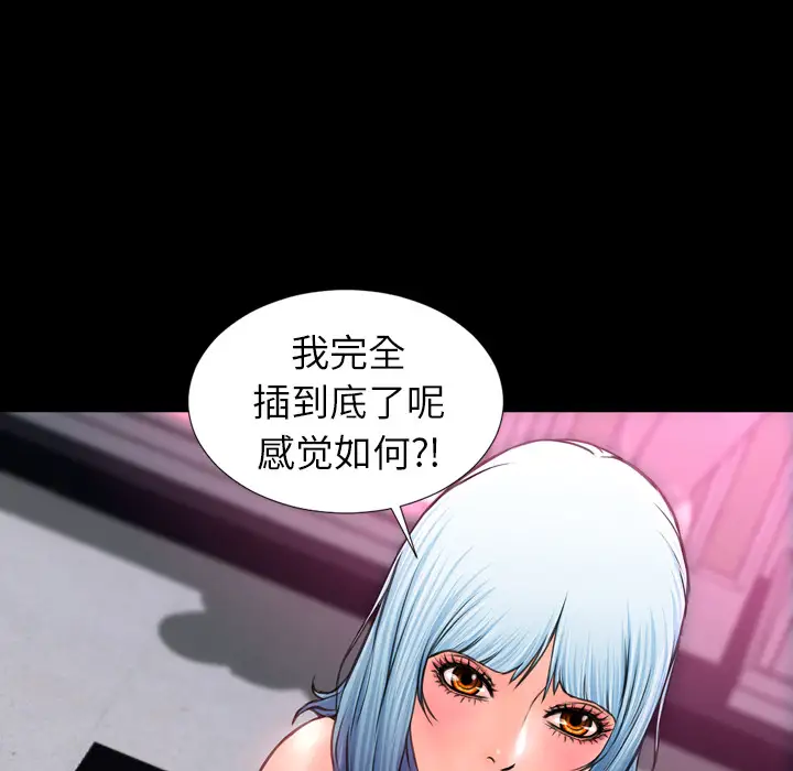 S商店的她第9话