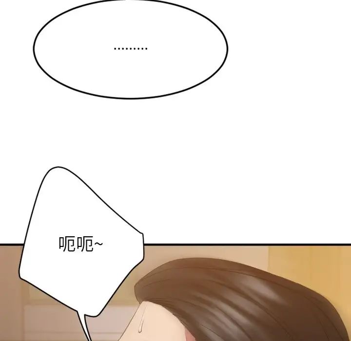 慾望食物链第31话