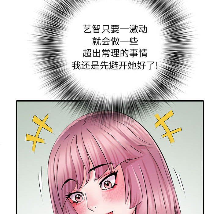 刺激的部队生活第19话