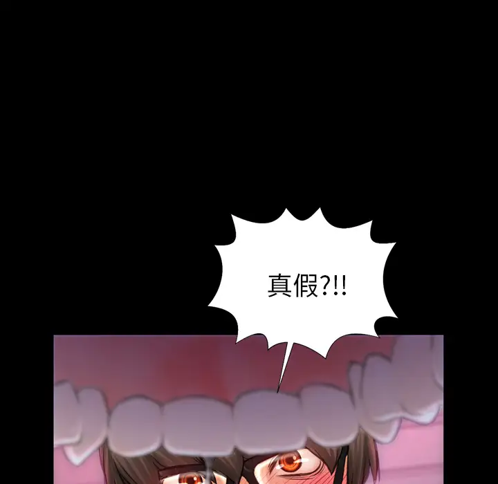 S商店的她第9话