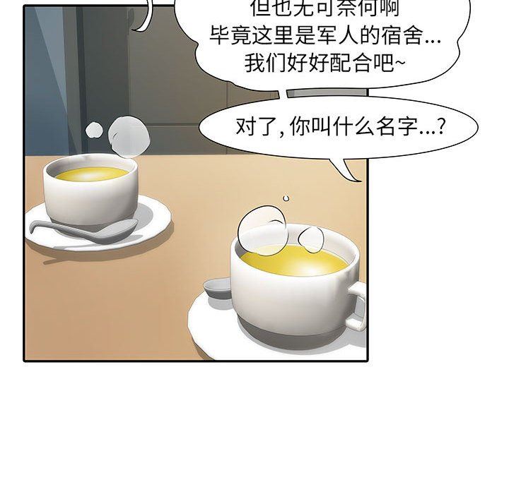 刺激的部队生活第19话