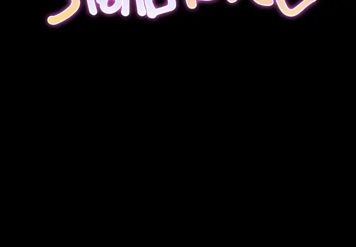S商店的她第10话