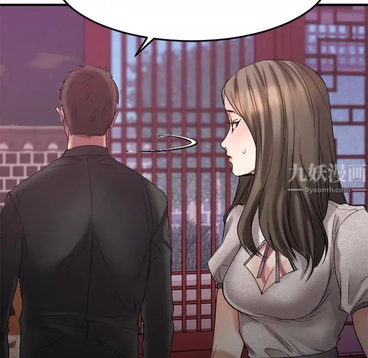 慾望食物链第31话