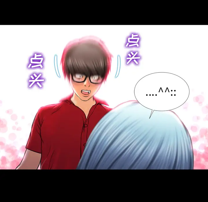 S商店的她第10话