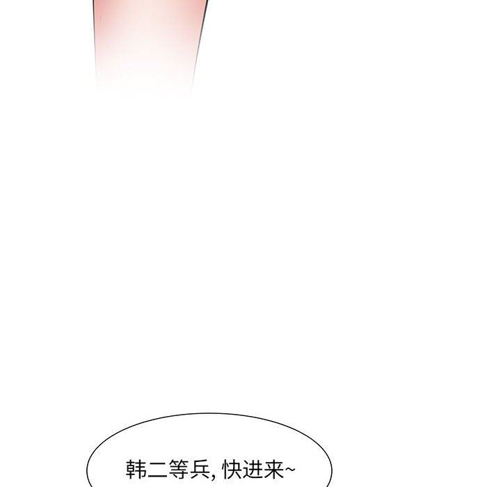 刺激的部队生活第20话