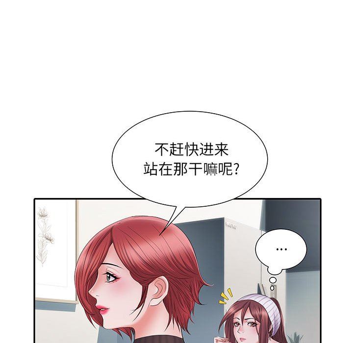 刺激的部队生活第20话