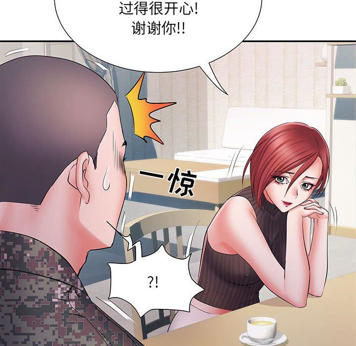 刺激的部队生活第20话