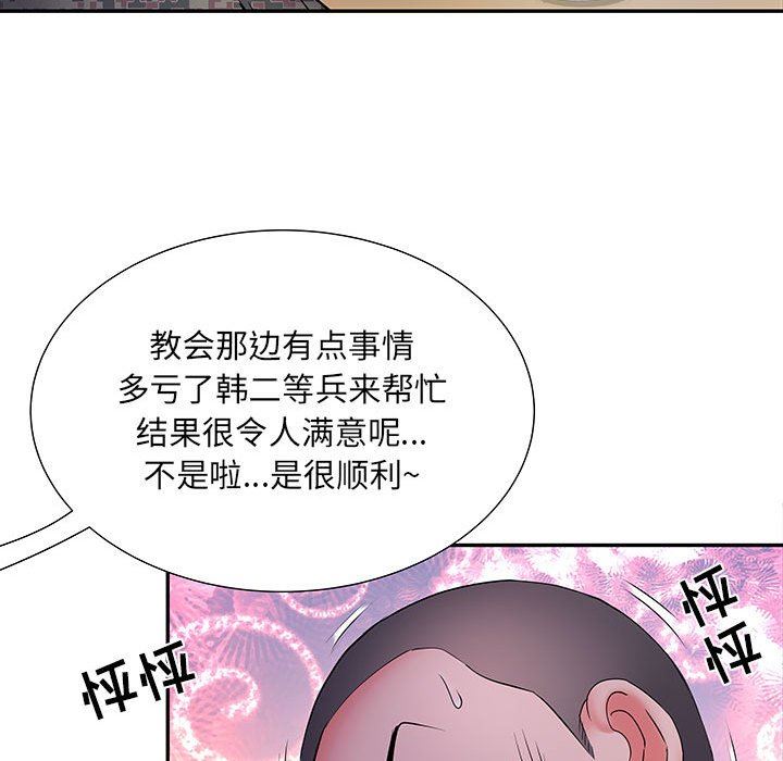 刺激的部队生活第20话