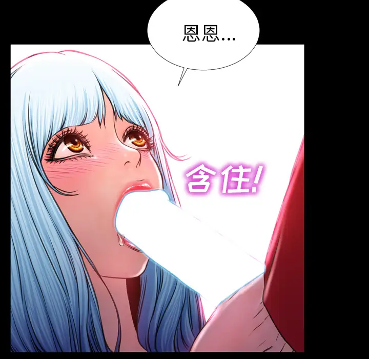 S商店的她第10话