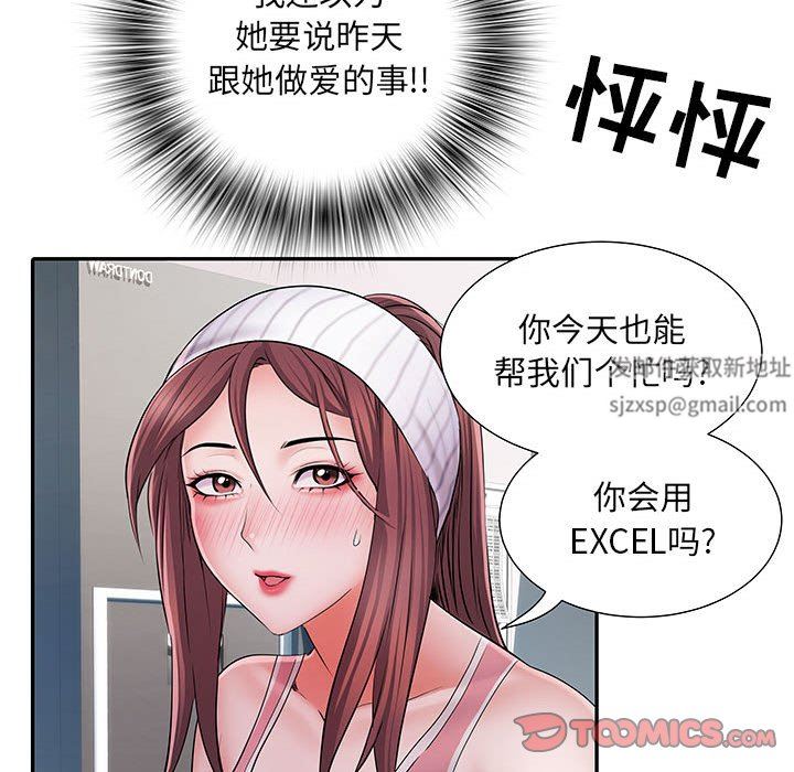刺激的部队生活第20话
