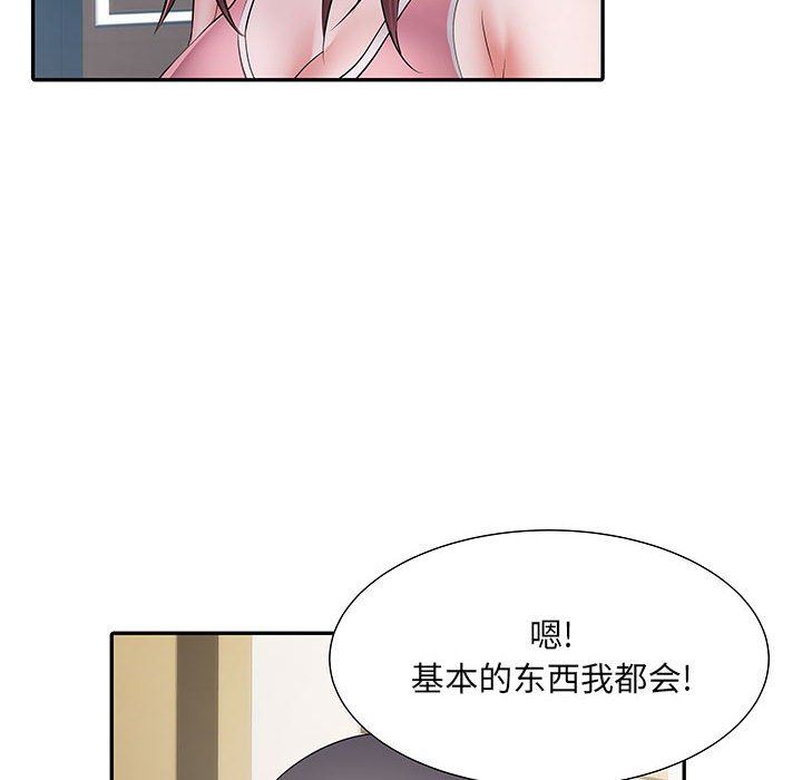 刺激的部队生活第20话