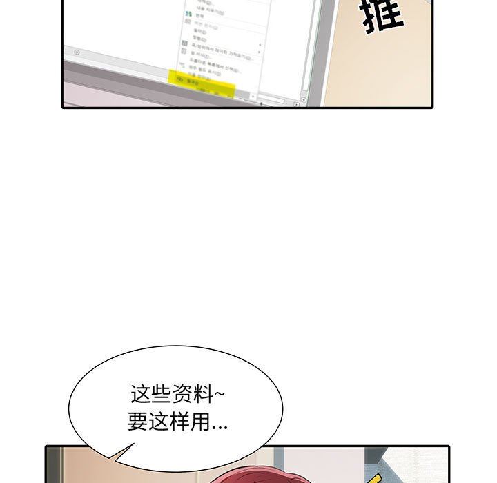 刺激的部队生活第20话