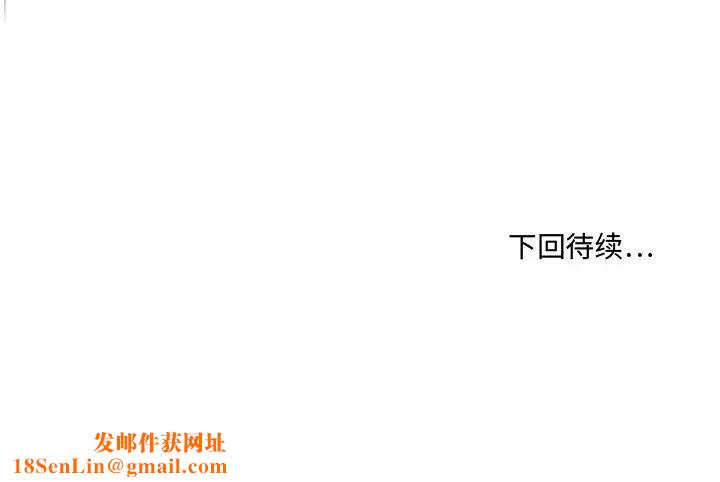 慾望食物链第31话