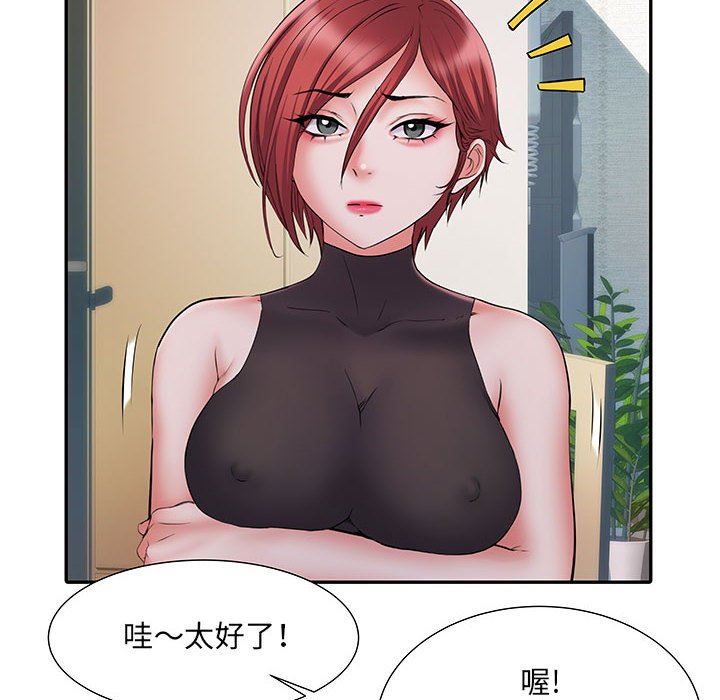 刺激的部队生活第20话