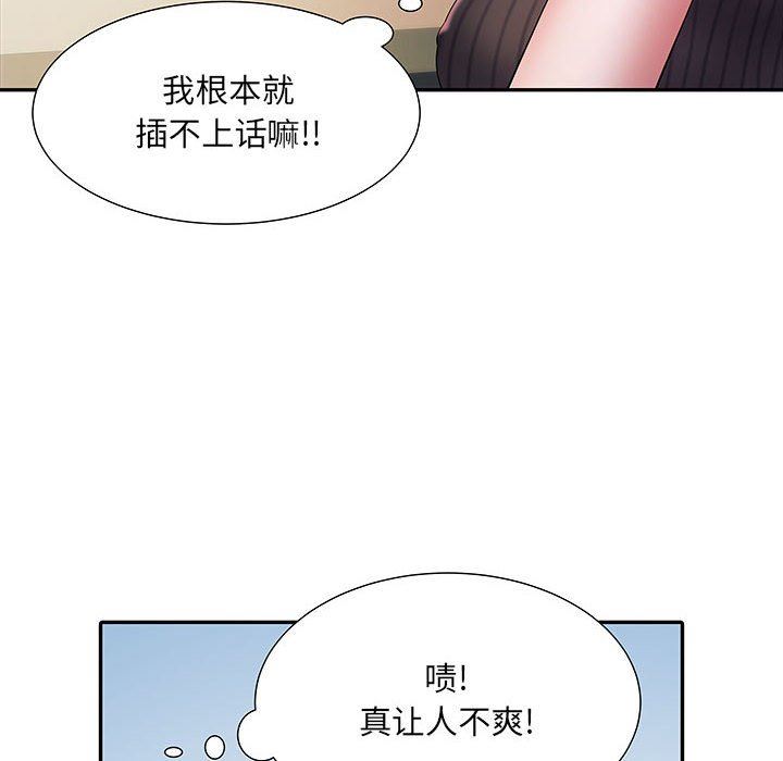 刺激的部队生活第20话